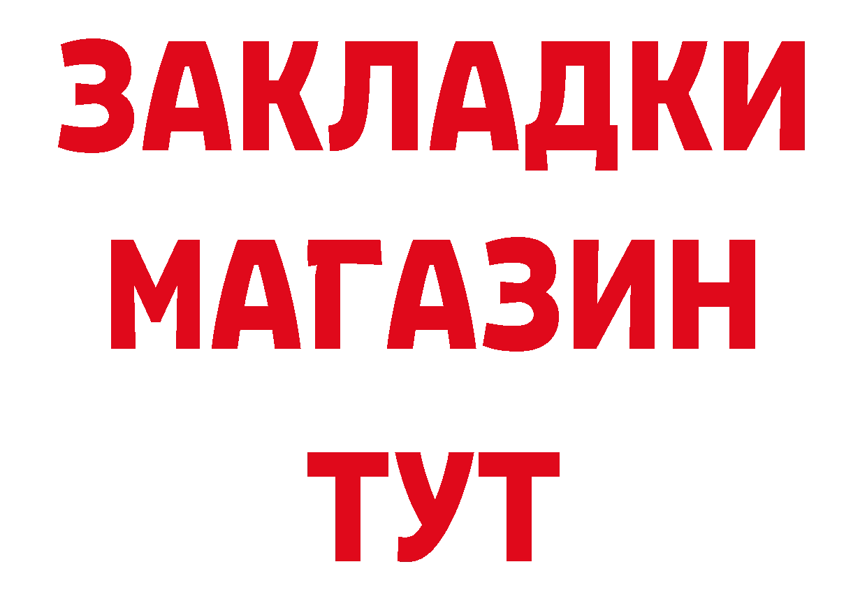 Дистиллят ТГК концентрат зеркало нарко площадка OMG Ялуторовск