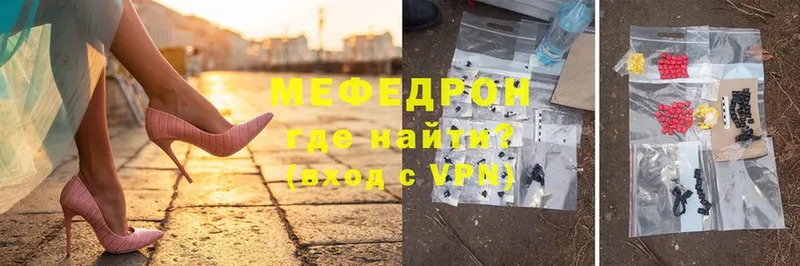 Мефедрон 4 MMC  Ялуторовск 