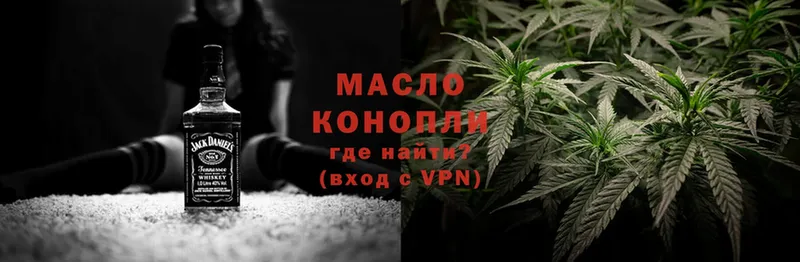 ТГК гашишное масло  купить наркоту  Ялуторовск 